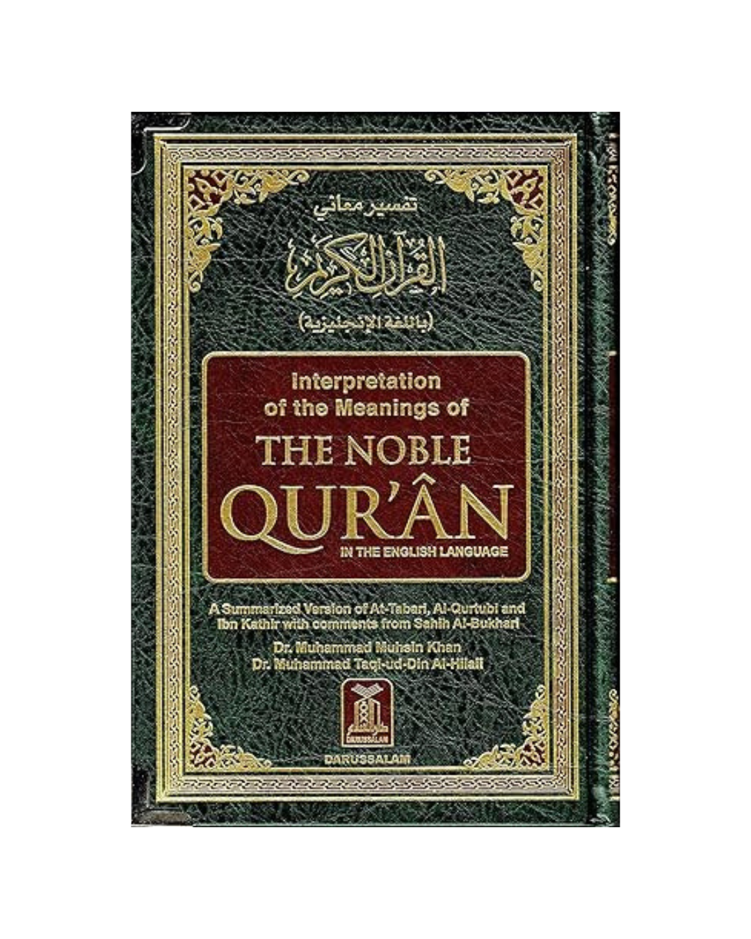 Interpretation of the meanings of the noble Qur'an (English)